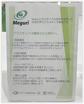 製品説明用シートディスプレイに